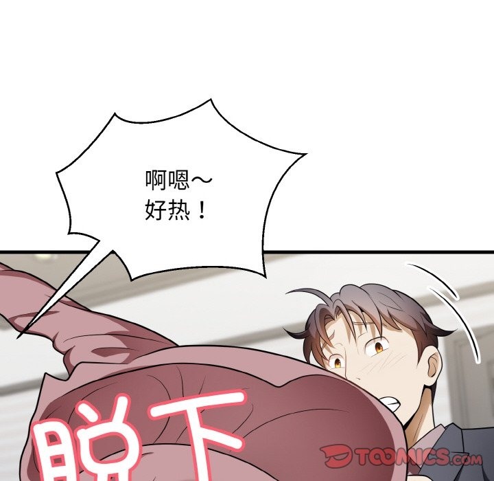 75P - 身体互换