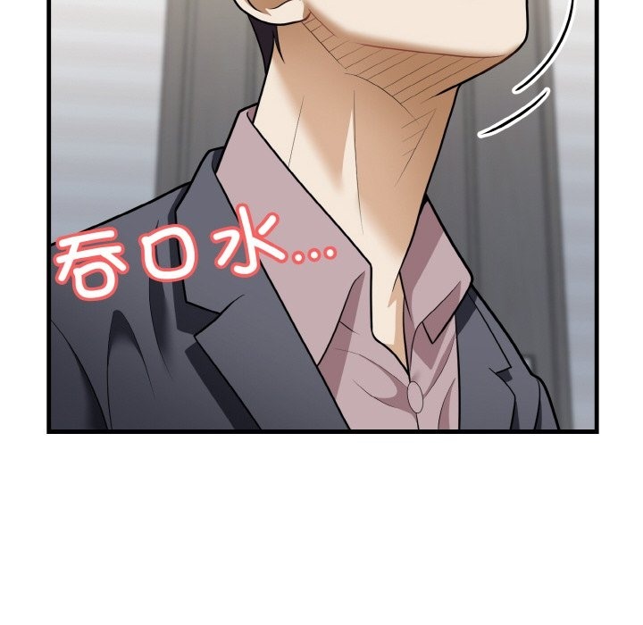 82P - 身体互换
