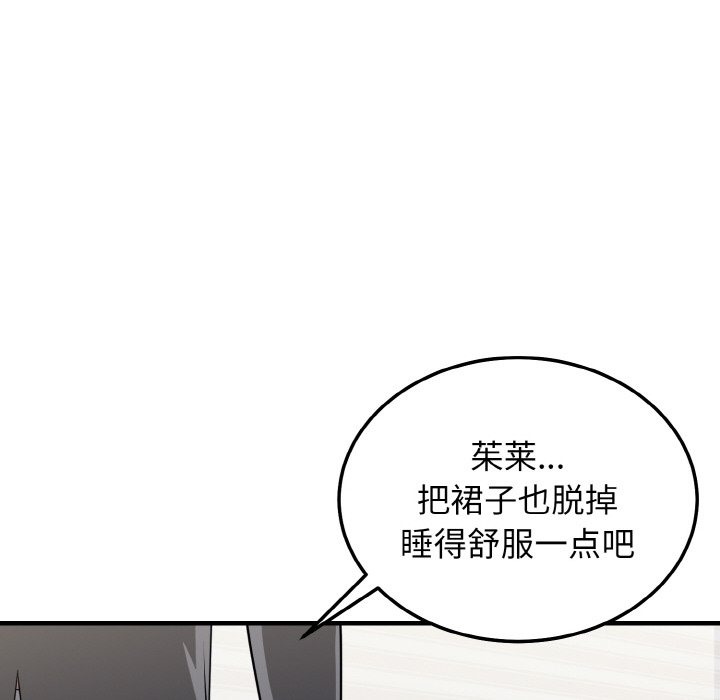 83P - 身体互换