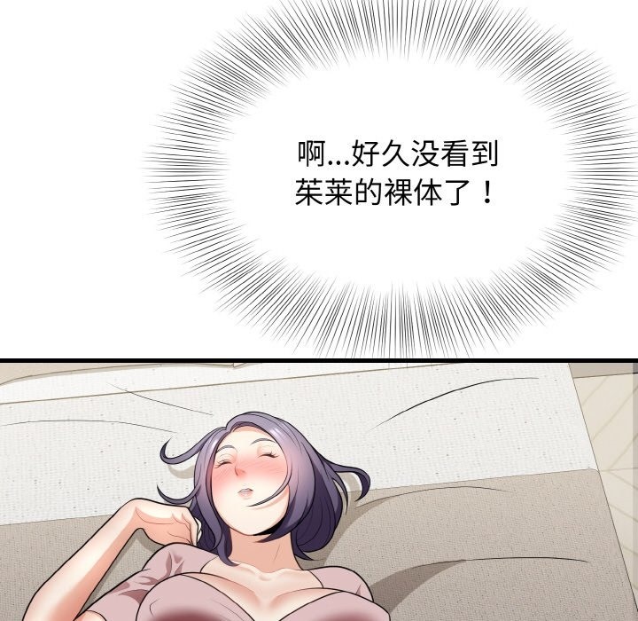 87P - 身体互换
