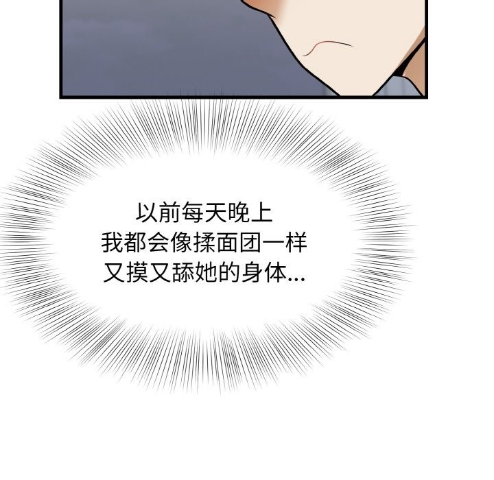91P - 身体互换