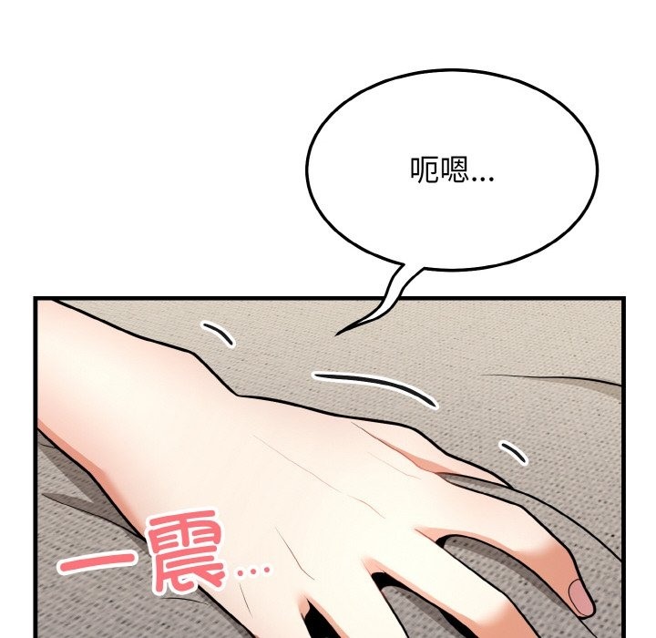96P - 身体互换