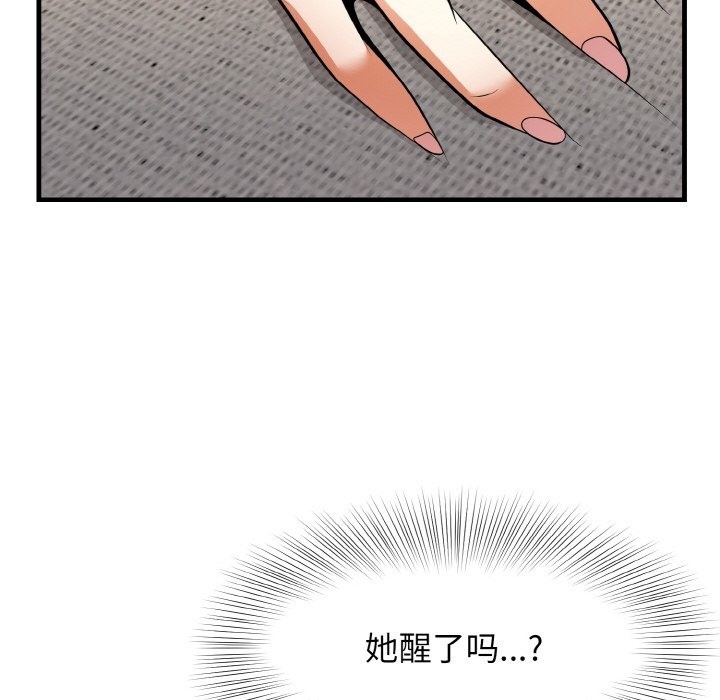 97P - 身体互换