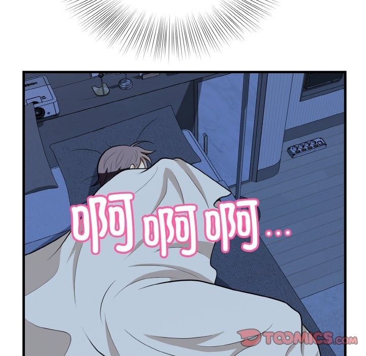 102P - 身体互换