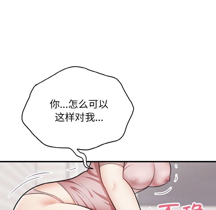 10P - 身体互换