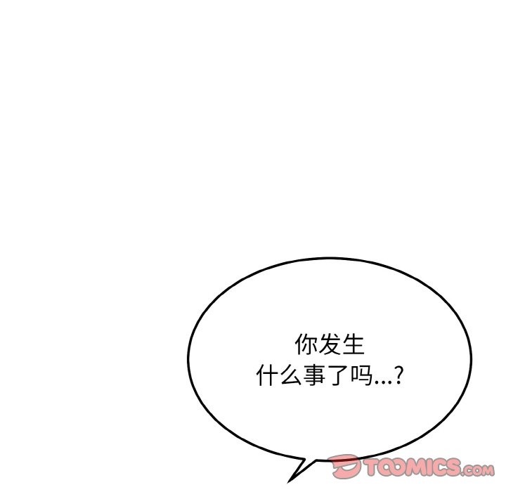 111P - 身体互换