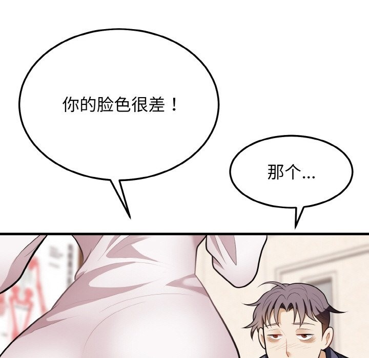 114P - 身体互换