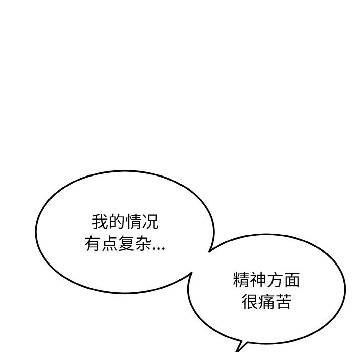116P - 身体互换