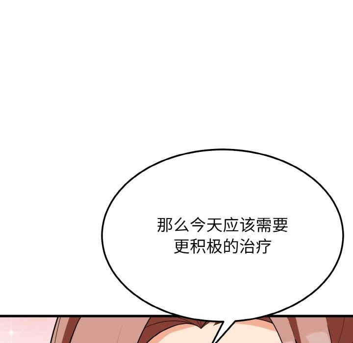 118P - 身体互换