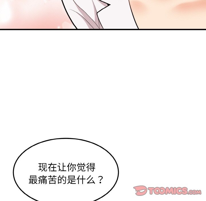 120P - 身体互换