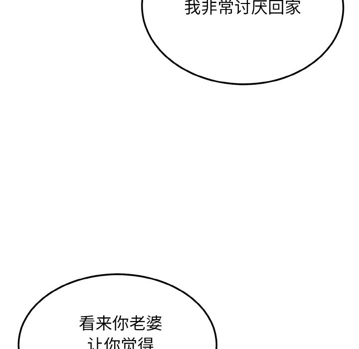 122P - 身体互换