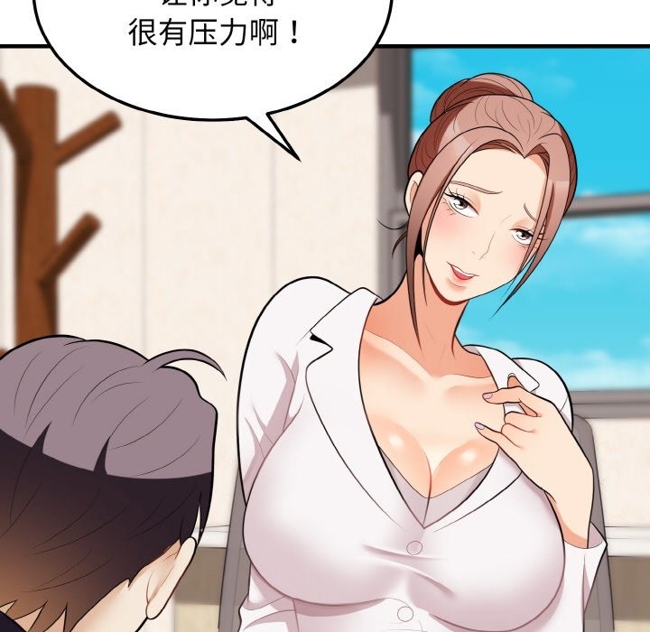 123P - 身体互换