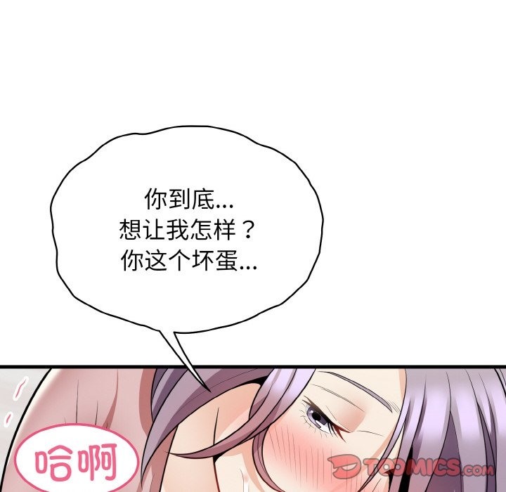 12P - 身体互换