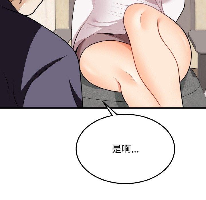 124P - 身体互换