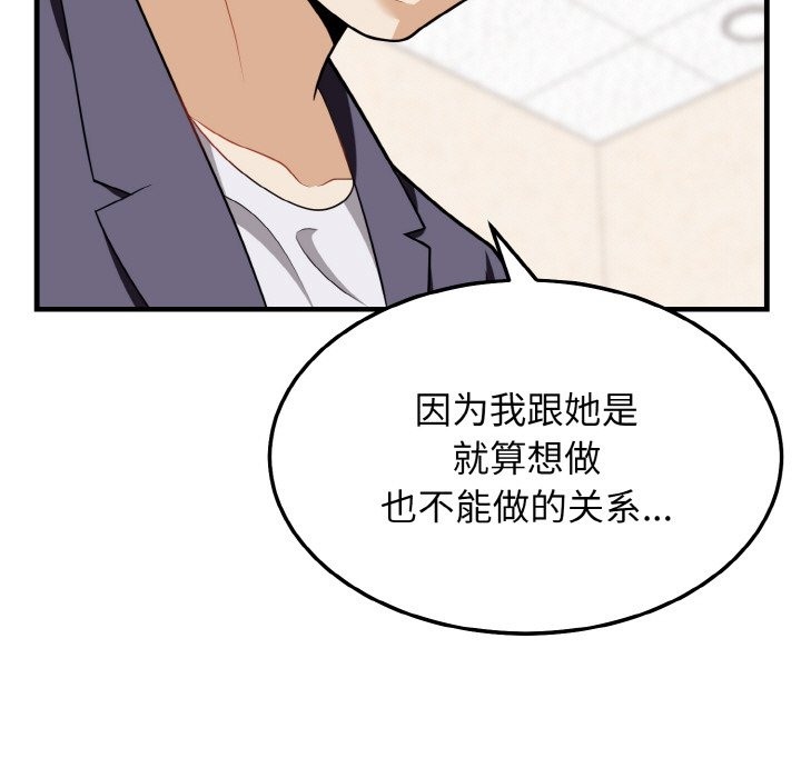 126P - 身体互换