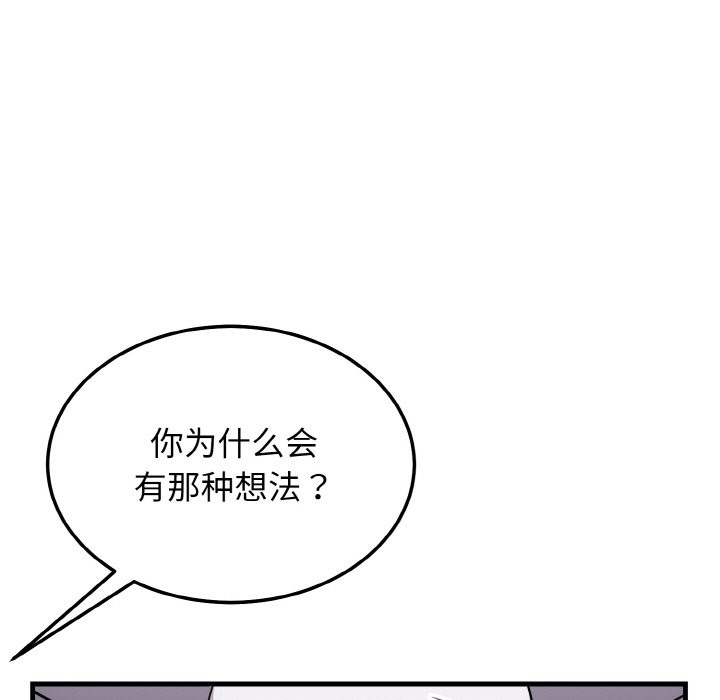 127P - 身体互换