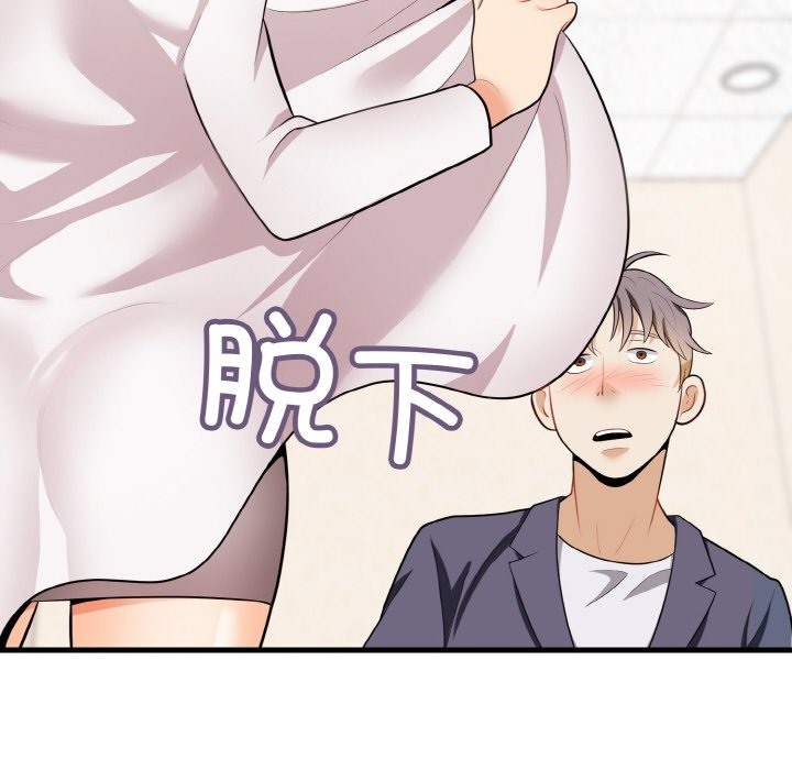 132P - 身体互换