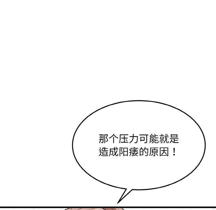 133P - 身体互换