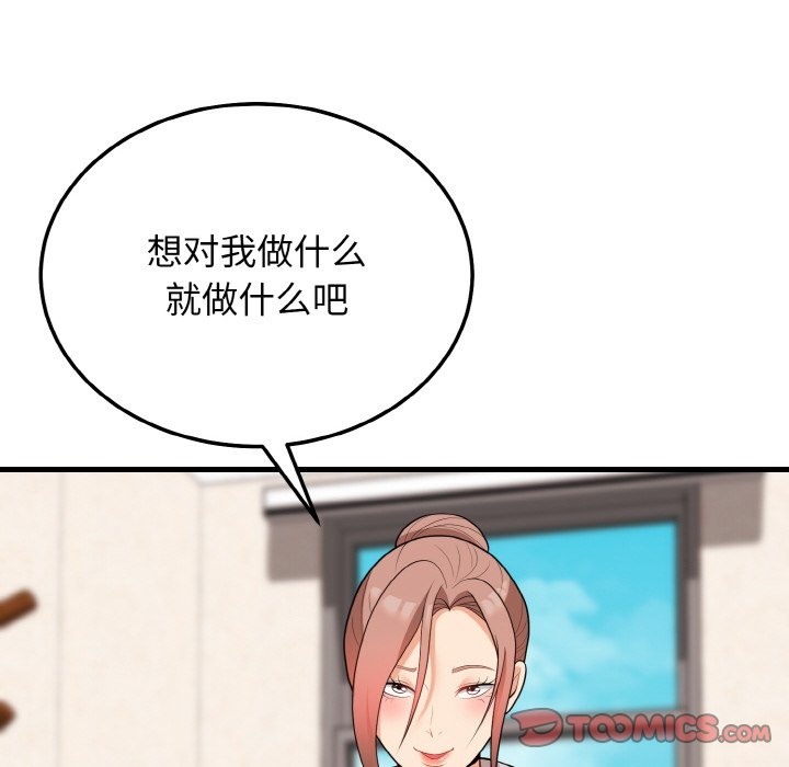 138P - 身体互换