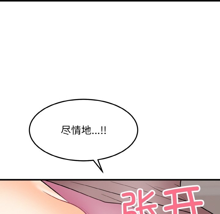 140P - 身体互换