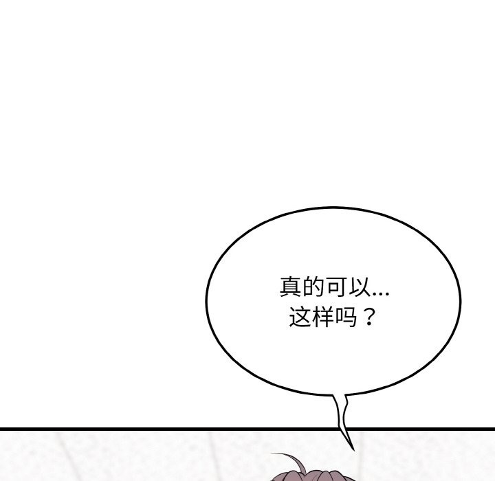 142P - 身体互换