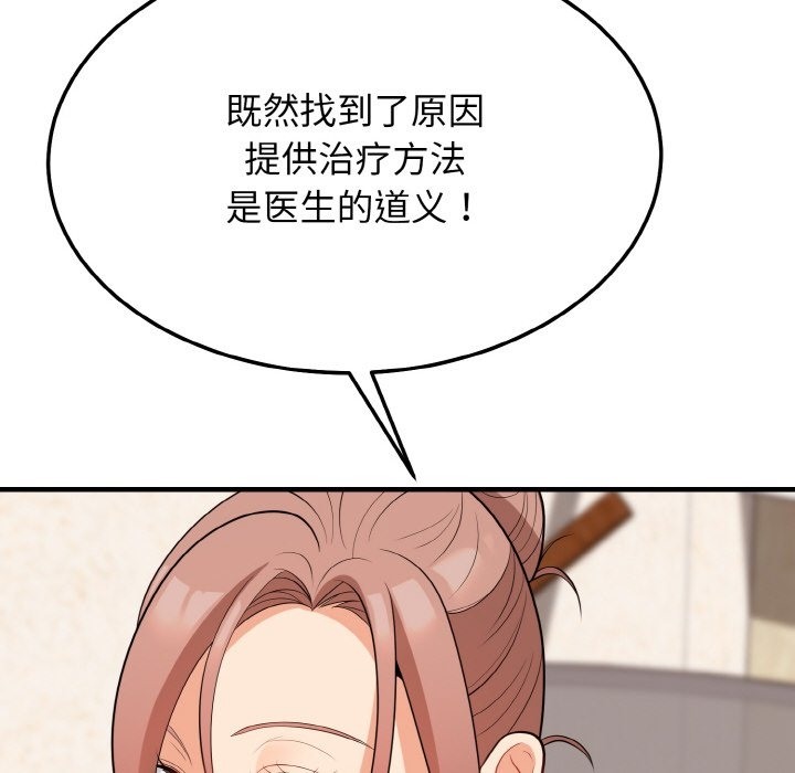 145P - 身体互换
