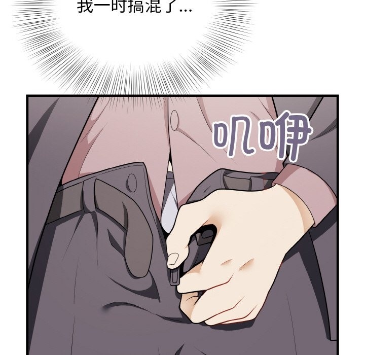 16P - 身体互换