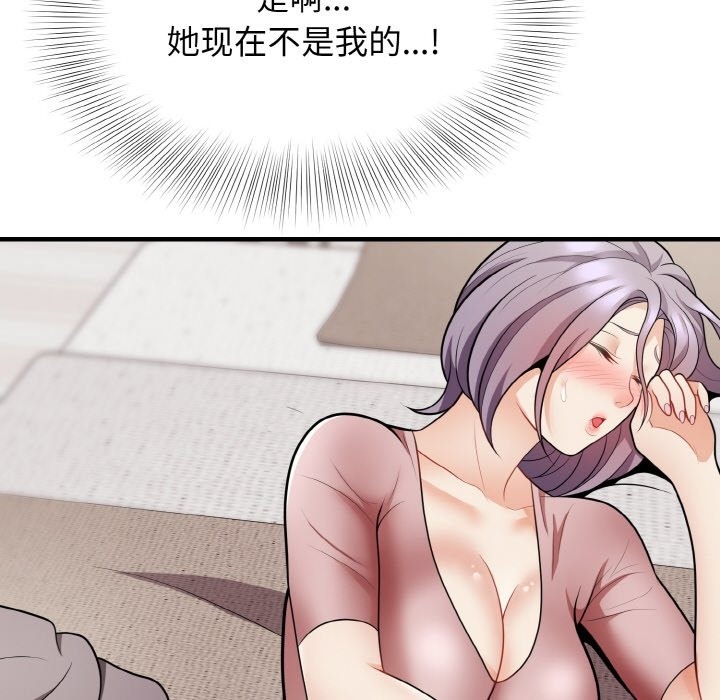 18P - 身体互换