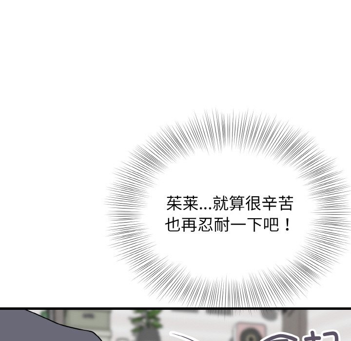 24P - 身体互换