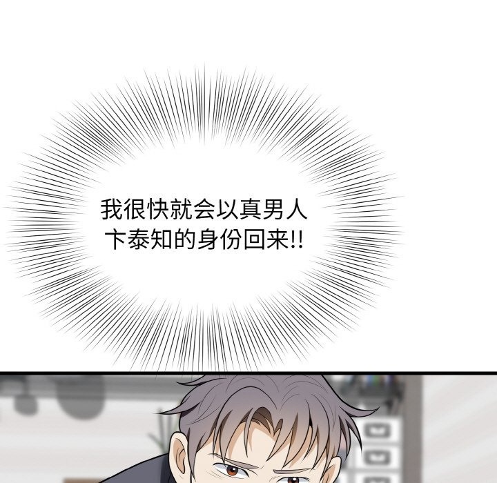26P - 身体互换