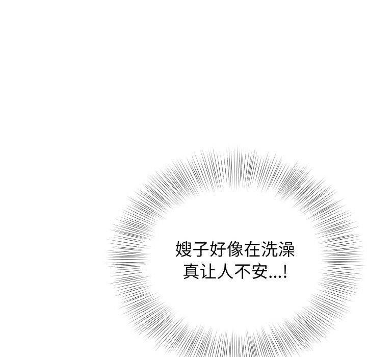 36P - 身体互换