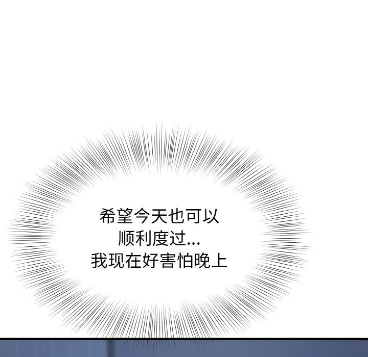38P - 身体互换