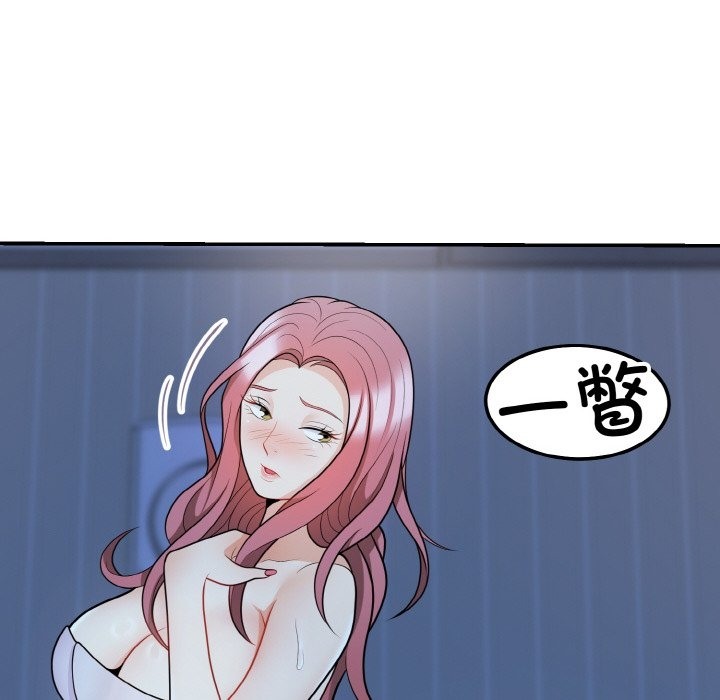 44P - 身体互换