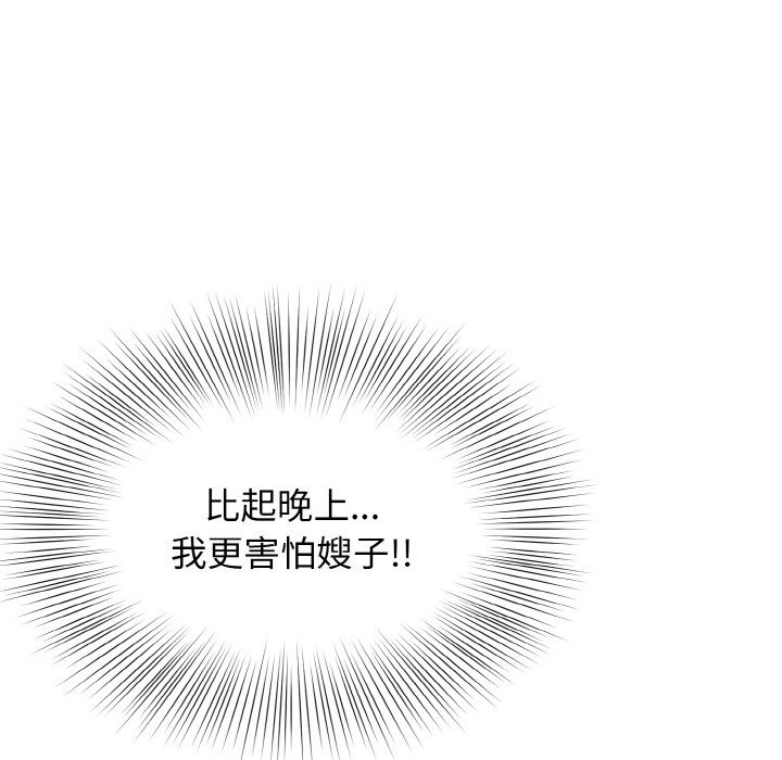 46P - 身体互换