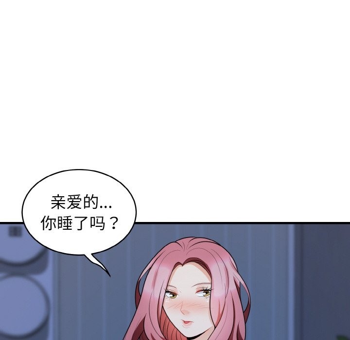 54P - 身体互换