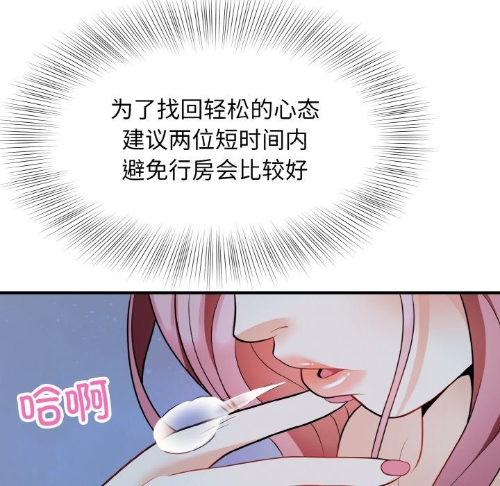 58P - 身体互换