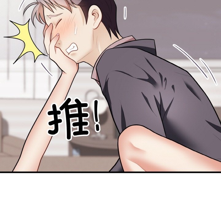 5P - 身体互换