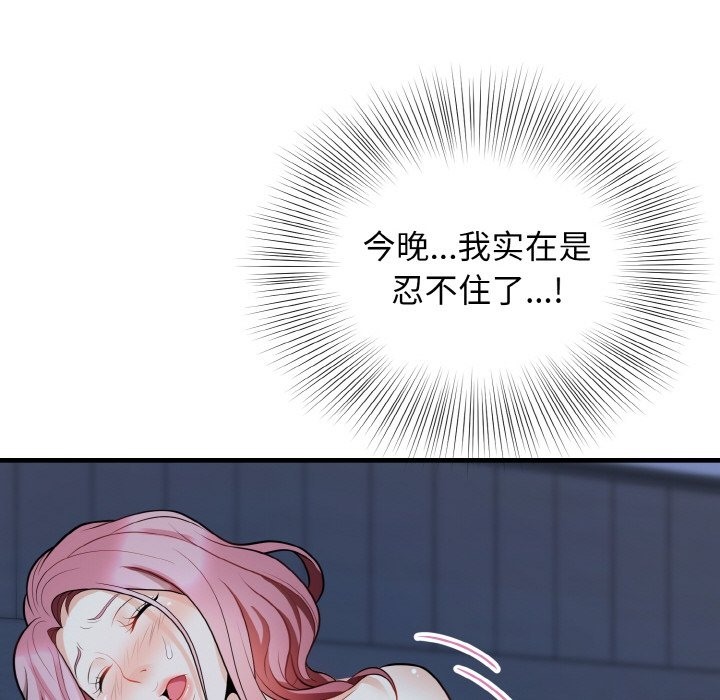 60P - 身体互换