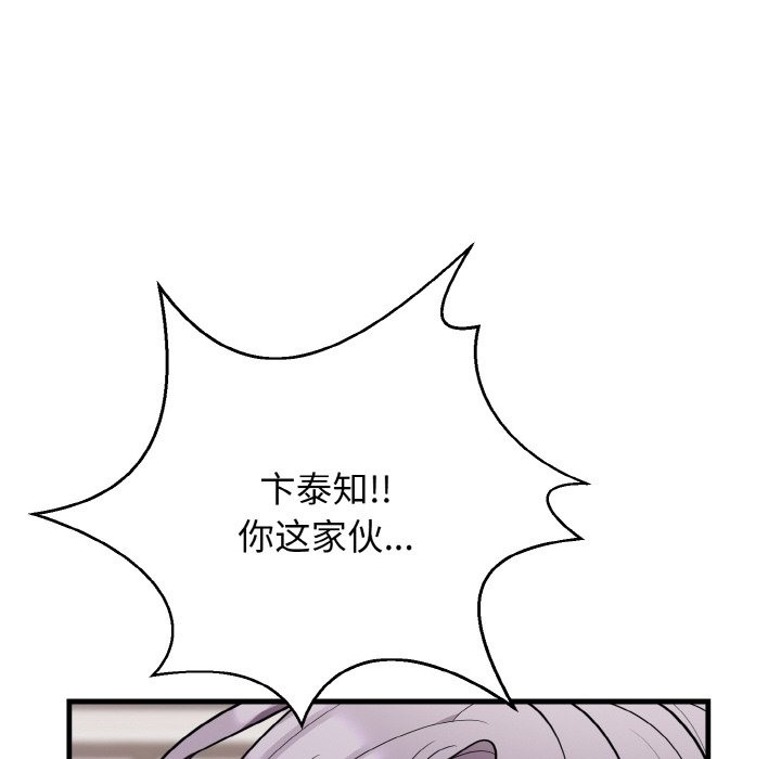 6P - 身体互换
