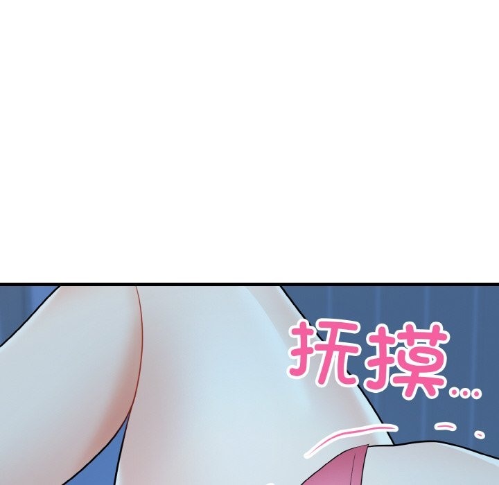 69P - 身体互换