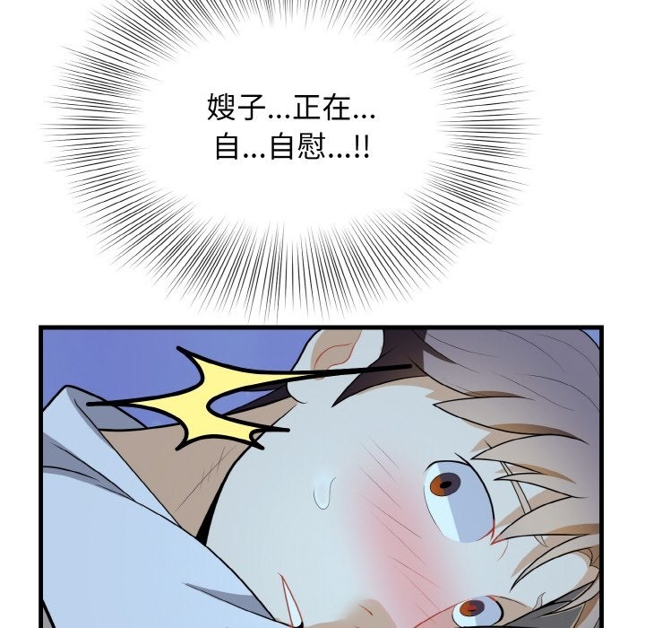 78P - 身体互换