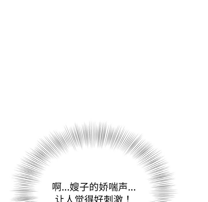 88P - 身体互换