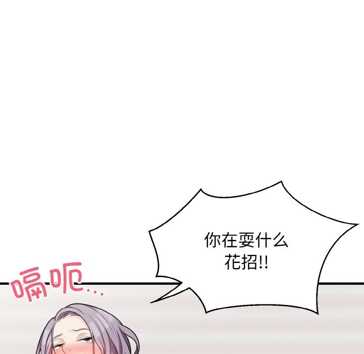 8P - 身体互换