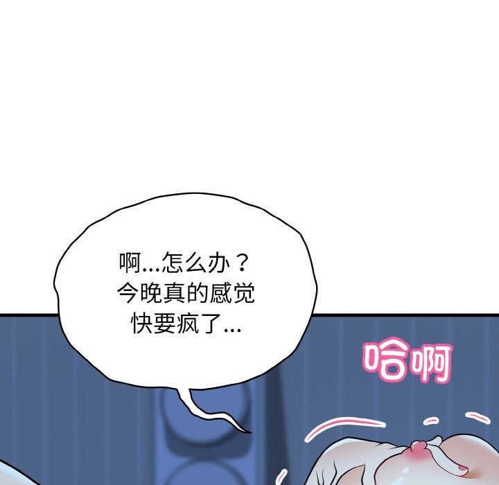 96P - 身体互换