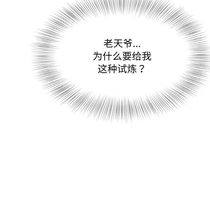 98P - 身体互换