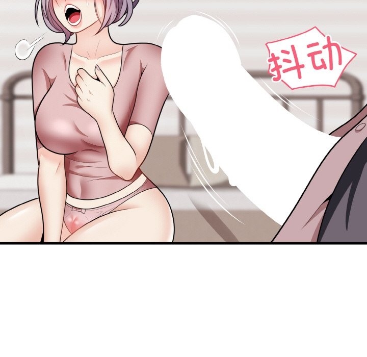 9P - 身体互换