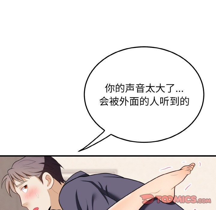 102P - 身体互换