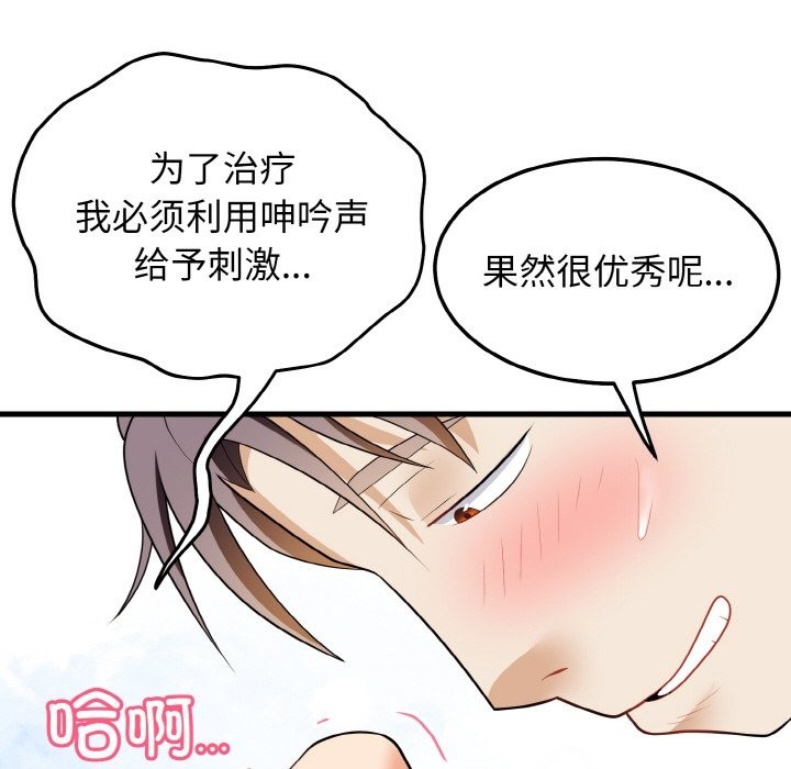 104P - 身体互换