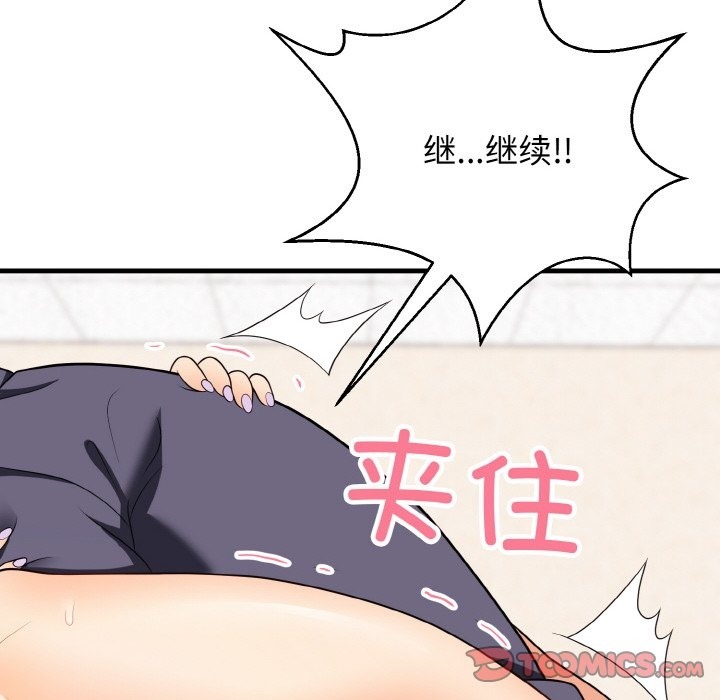 111P - 身体互换