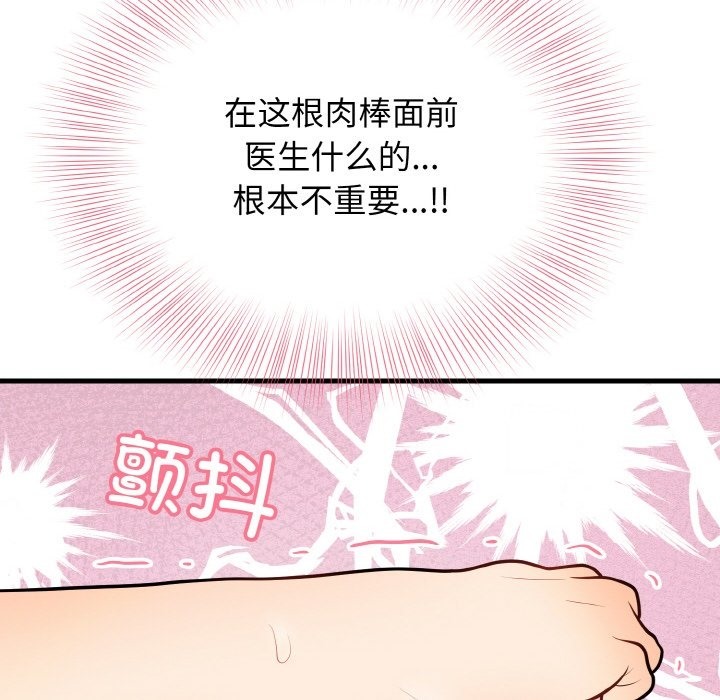 113P - 身体互换